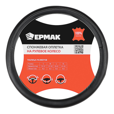 ЕРМАК Оплетка руля, со вставками "нубук", черный, разм. (М), искусственная кожа