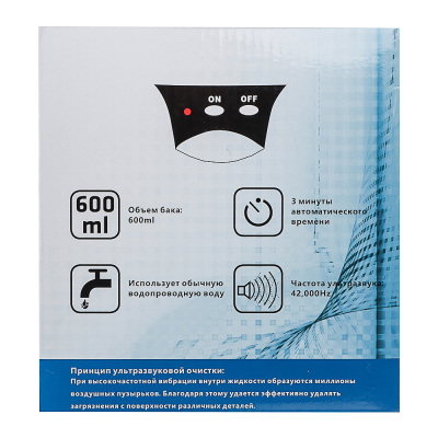 Ванна ультразвуковая, 0,6 л CD-2800