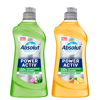 Гель-бальзам для мытья посуды Absolut Power Activ цедра лимона и куркума,850г