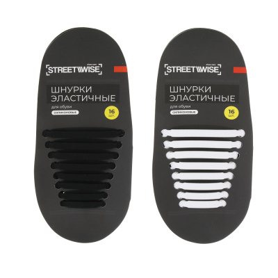 Шнурки для обуви тм STREETWISE, силиконовые, 16шт