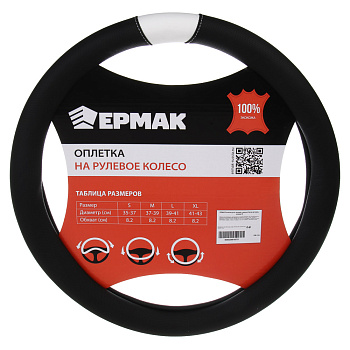 ЕРМАК Оплетка руля, черный, белая вставка, размер М, искусственная кожа