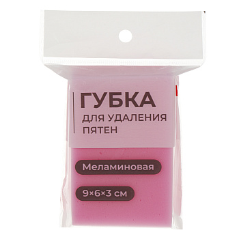 Губка для удаления пятен тм VETTA, 9х6х3см, меламин, розовый цвет