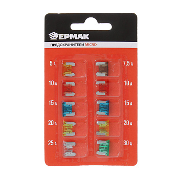 Предохранители тм ЕРМАК micro, 10шт, блистер