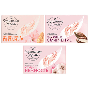 Крем-мыло твердое БАРХАТНЫЕ РУЧКИ, 3 вида, к/к, 100г
