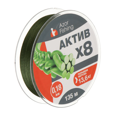 Шнур плетеный "АКТИВ X8" тм AZOR FISHING, 0,18мм, 13,6кг, 135м