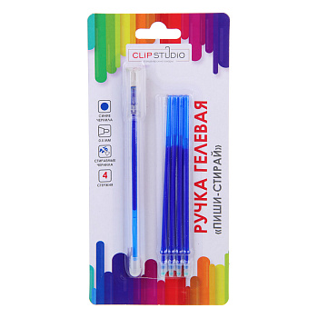Ручка гелевая ClipStudio "пиши-стирай" синяя в наборе с 4 стержнями, наконечник 0,5 мм, блистер