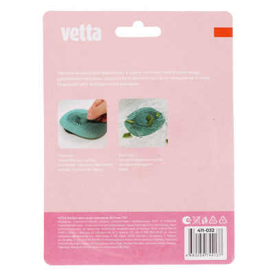 Пробка-фильтр для раковины тм VETTA, 10x11см, ТПР
