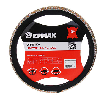 ЕРМАК Оплетка руля, экокожа, кристаллы, золотой, размер M