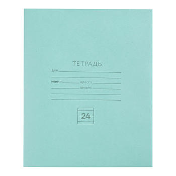 Тетрадь школьная 24л. в линейку, БЕЛЫЕ ЛИСТЫ, зеленая обл., скрепка
