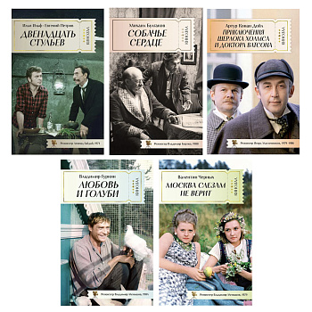 Книга "Художественная литература. Кинозал", мягкий переплет, 256-512 стр., 5 дизайнов