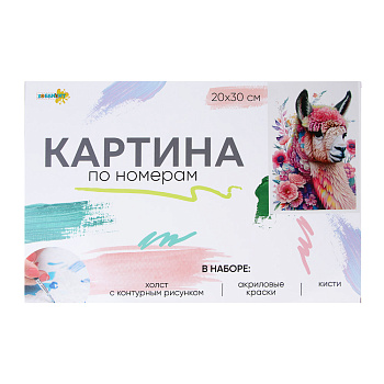 ХОББИХИТ Картина по номерам, комплект (основа, акриловые краски, кисть), 20х30см, 10 дизайнов