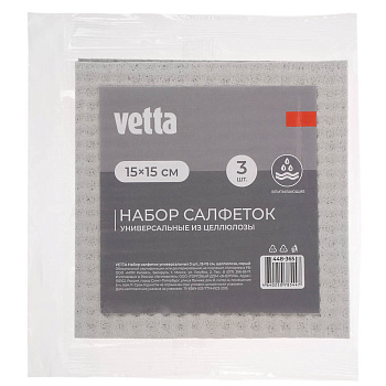 VETTA Набор салфеток универсальных 3 шт, 15х15 см, целлюлоза, серый