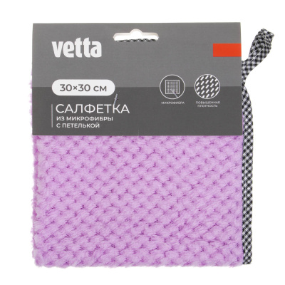 Салфетка универсальная с петелькой тм VETTA, 30x30см, микрофибра 215г/кв.м., 3 цвета