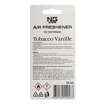 NEW GALAXY Ароматизатор подвесной Автопарфюм, по мотивам Tobacco Vanille, 5 мл