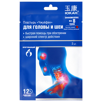 Пластырь "Чжуйфен" для головы и шеи, обезболивающий ТМ ЮКАН,11х7см,2шт