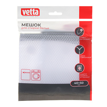 VETTA Мешок для стирки белья, на замке, полиэстер, 40х50см