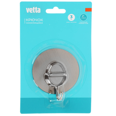 Крючок самоклеящийся тм VETTA, ПВХ, металл, d6,5см