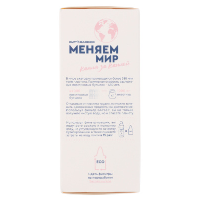 Сменная кассета тм БАРЬЕР Классик