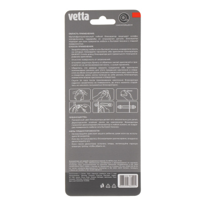 Блокираторы для дверей и выдвижных ящиков тм VETTA 2шт, 17см, гибкие