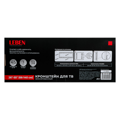 Кронштейн для ТВ LEBEN фиксированный, 26"-55", до 45кг, 200x200 до 400x400мм, мет