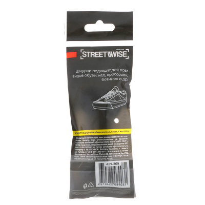 Шнурки для обуви тм STREETWISE, круглые, 4мм, 0,85м, 1 пара