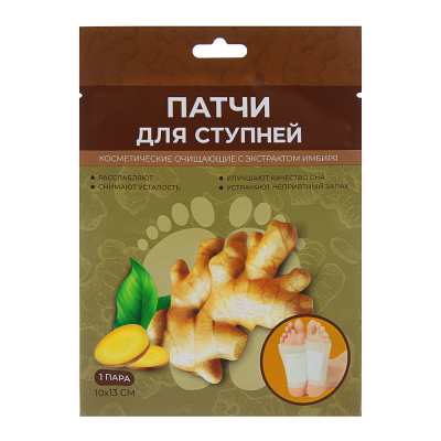 Патчи для ступней очищающие с экстрактом имбиря, 1 пара, 10х13см