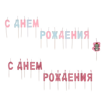 Набор свечей для торта тм Fntastic "С Днем Рождения", 6,5 см, буквы, парафин, 2 дизайна