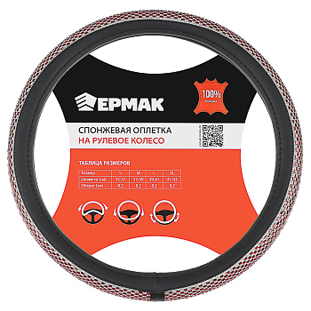 Ермак Оплетка руля, кристаллы, красный, размер M, искусственная кожа