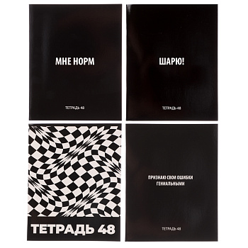 Тетрадь общая 48л. в клетку, БЕЛЫЕ ЛИСТЫ, обложка картон, скрепка, УФ лак, "Оптик/Статусы" 4 диз
