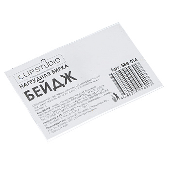 Бейдж ClipStudio с булавкой и клипом (идентификатор), 60*90мм прозрачный