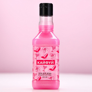 Гель для душа "Кайфуй",аромат ягодный коктейль,флакон виски,250мл