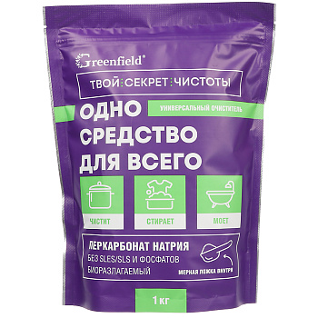 Универсальное чистящее средство Greenfield, дой-пак, 1кг