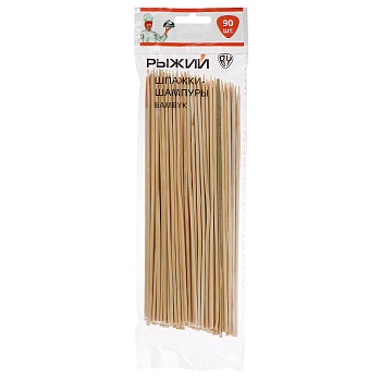 Шпажки-шампуры тм РЫЖИЙ, 20см, d3мм, бамбук, 90шт