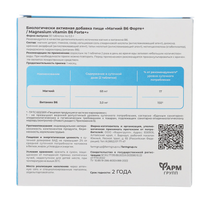 БАД "Магний В6 Форте+",50табл по 500мг