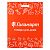 Пакет п/эт ГАЛАМАРТ 40х50х3, оранжевый с вырубной ручкой, укрепление "рейтер"