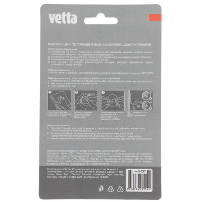 Крючки самоклеящиеся тм VETTA, сталь Q195, металл, SD-1987, 6шт