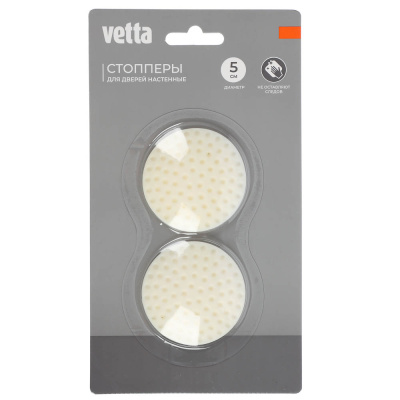 Стопперы для дверей настенные тм VETTA, 2шт, d5см, силикон