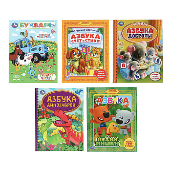 Книга "Азбука/Букварь", 16,5х21,5 см, 48 стр., в ассортименте