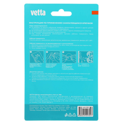 Крючок самоклеящийся тм VETTA, ПВХ, металл, d6,5см