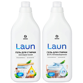 Гель для стирки Laun Grass 2в1 с пятновыводителем/для всех видов тканей,1л