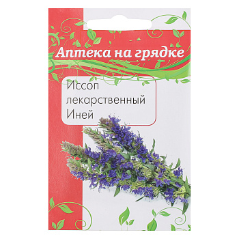 Иссоп лекарственный Иней 0,2 гр