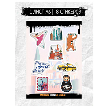 Наклейки объёмные BY Русские супергерои "Москва №2", RSM_0118, 1 лист
