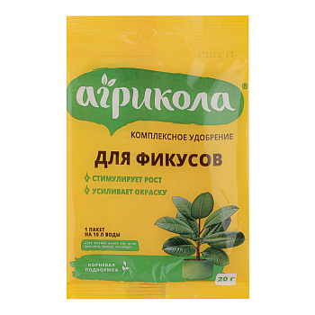 Удобрение Агрикола для фикусов 20 г