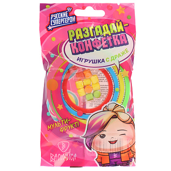BY Русские Супергерои Драже фруктовое с игрушкой (головоломка) 2 гр.