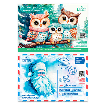 Набор соли Сказка приходит к тому, кто в нее верит/Почта северного полюса Соль 100г + Жемчуг 80г