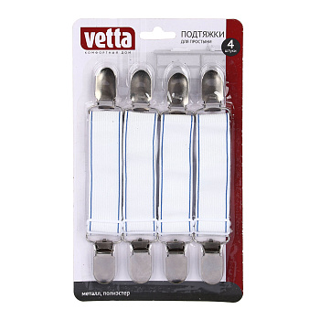 Держатели для простыни тм VETTA, 4шт, 24-45см, металл, полиэстер