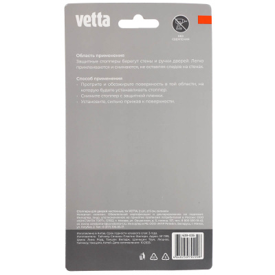 Стопперы для дверей настенные тм VETTA, 2шт, d5см, силикон