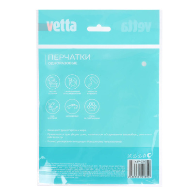 Перчатки тм VETTA, размер M, полиэтилен, 100 шт, прозрачный цвет