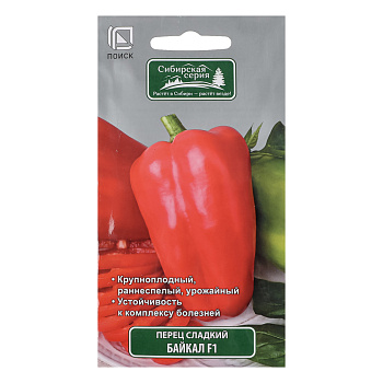 Перец сладкий Байкал F1 (А) 12шт