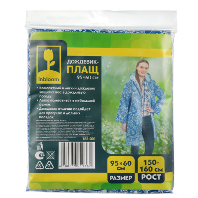 INBLOOM Дождевик, 95х60см, EVA 80мкм, 3 цвета INBLOOM Дождевик, 95х60см, EVA 80мкм, 3 цвета